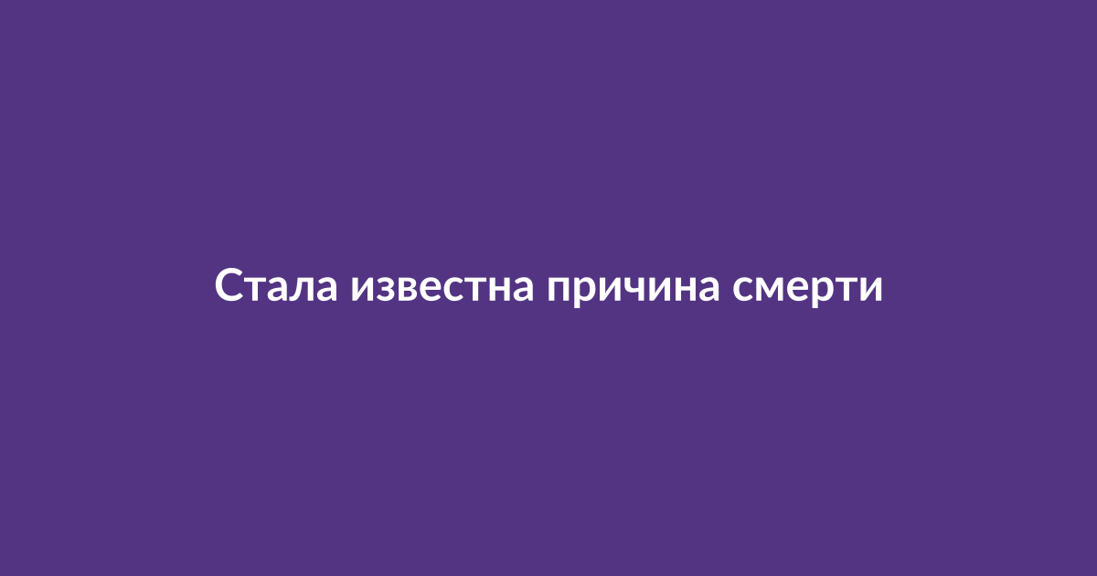 Джейн Трчка, актриса и бодибилдер, известная по роли мисс Манн в фильме «Очень страшное кино»