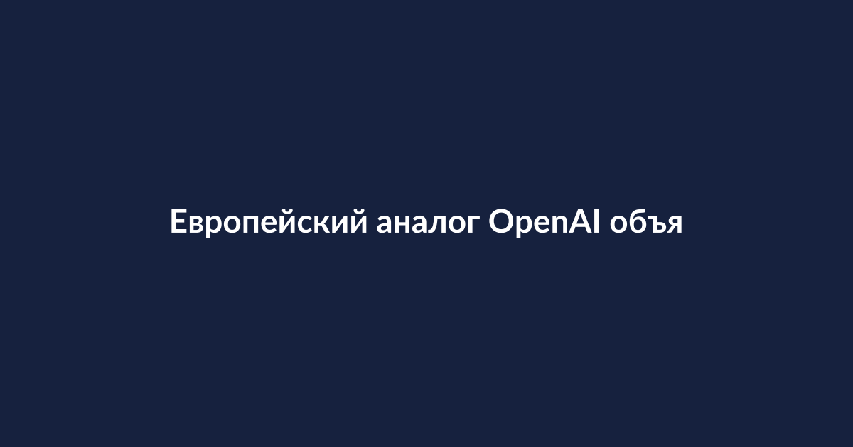 Современный центр обработки данных для искусственного интеллекта в Швеции