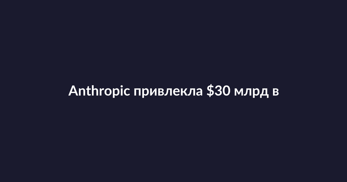 Логотип компании Anthropic и график роста инвестиций в искусственный интеллект