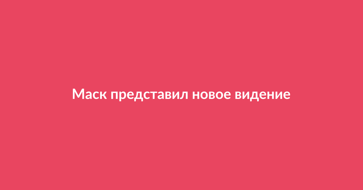 Концепт лунной базы Илона Маска для запуска искусственного интеллекта в космос