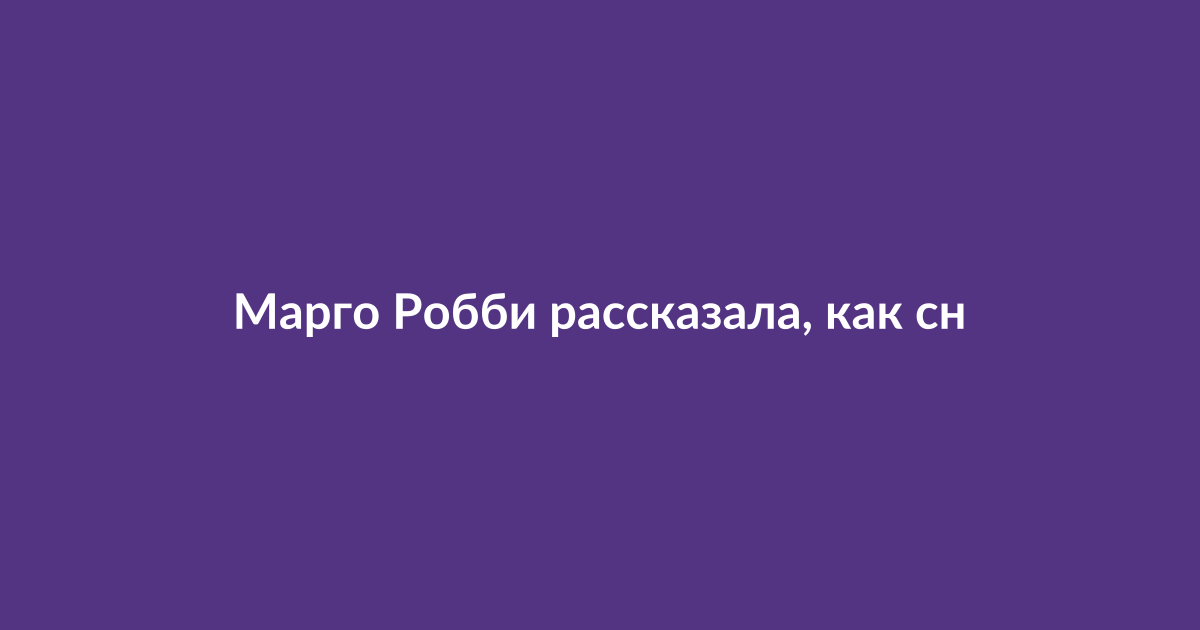 Марго Робби и Джейкоб Элорди на съёмках фильма «Грозовой перевал»