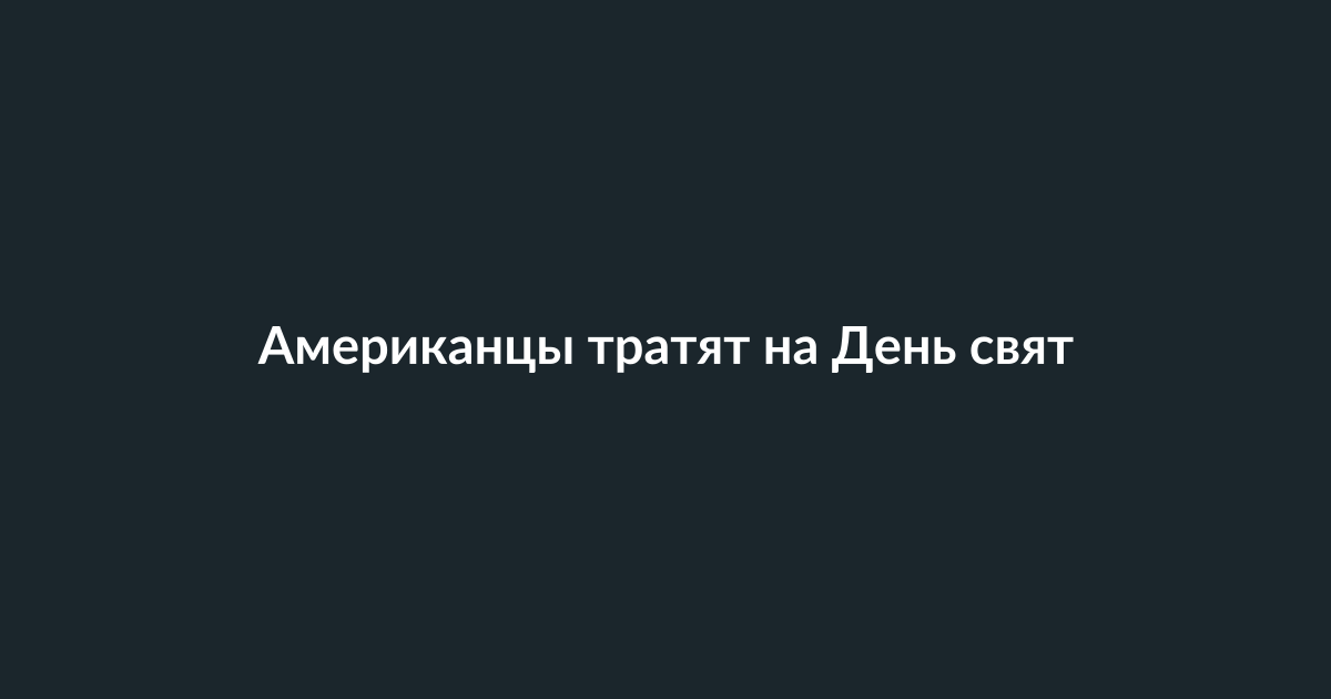 Пара за романтическим ужином в День святого Валентина с подарками на столе