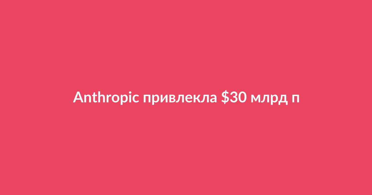 График роста инвестиций в искусственный интеллект и логотип компании Anthropic