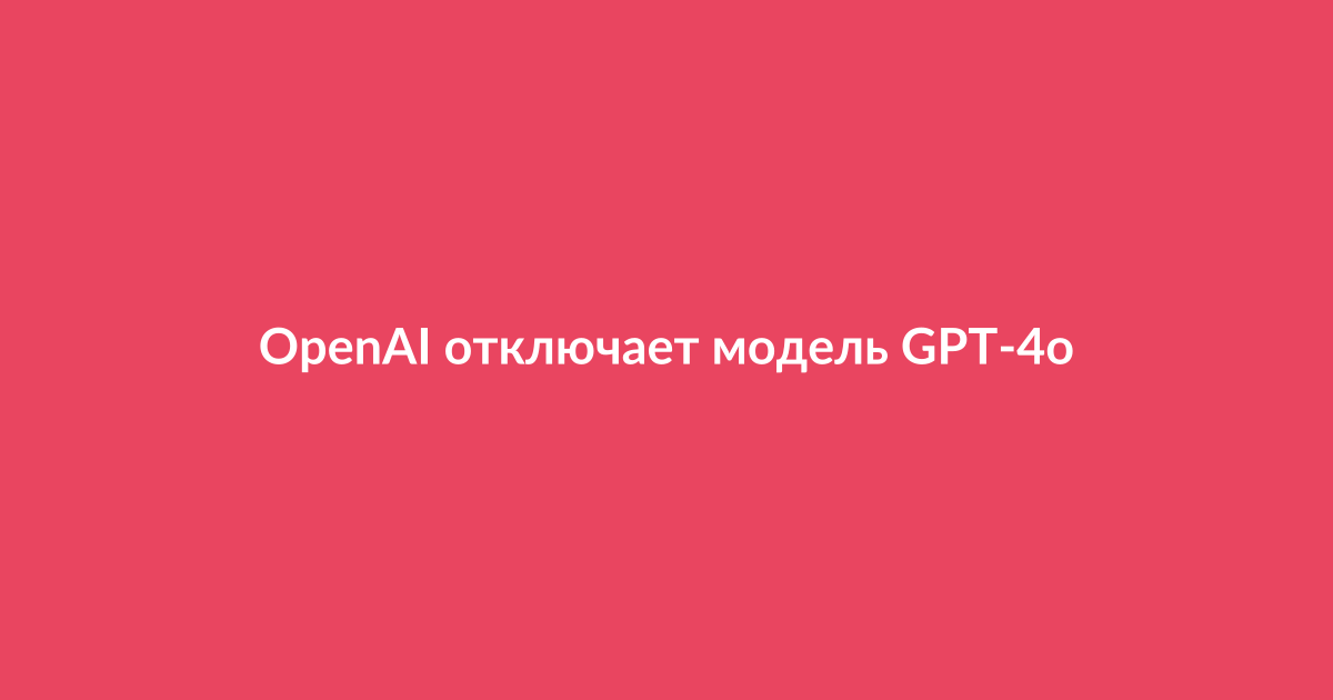 Иллюстрация: человек общается с цифровым собеседником на экране смартфона, символизируя эмоциональную связь с ИИ