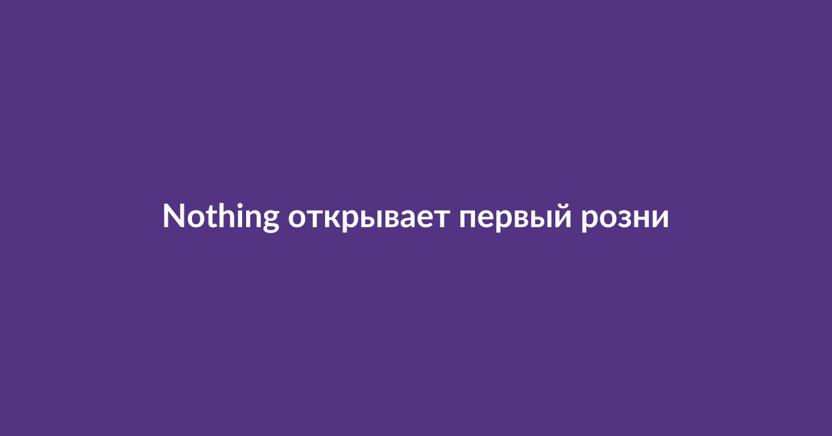 Внешний вид или интерьер первого розничного магазина Nothing в Бангалоре, Индия