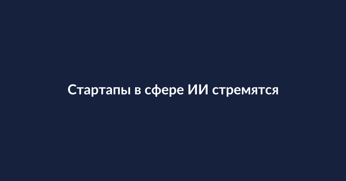Искусственный интеллект в пищевой лаборатории: учёные работают с цифровыми рецептами