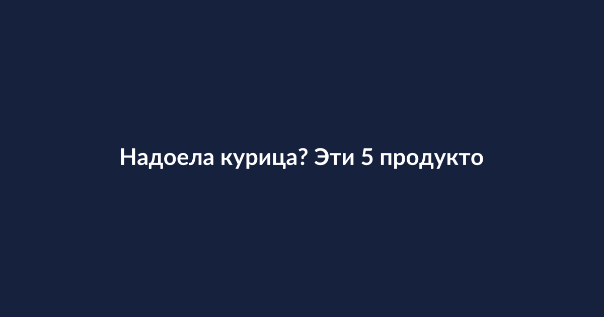 Разнообразные продукты с высоким содержанием белка: рыба, творог, тофу, тунец и креветки на столе