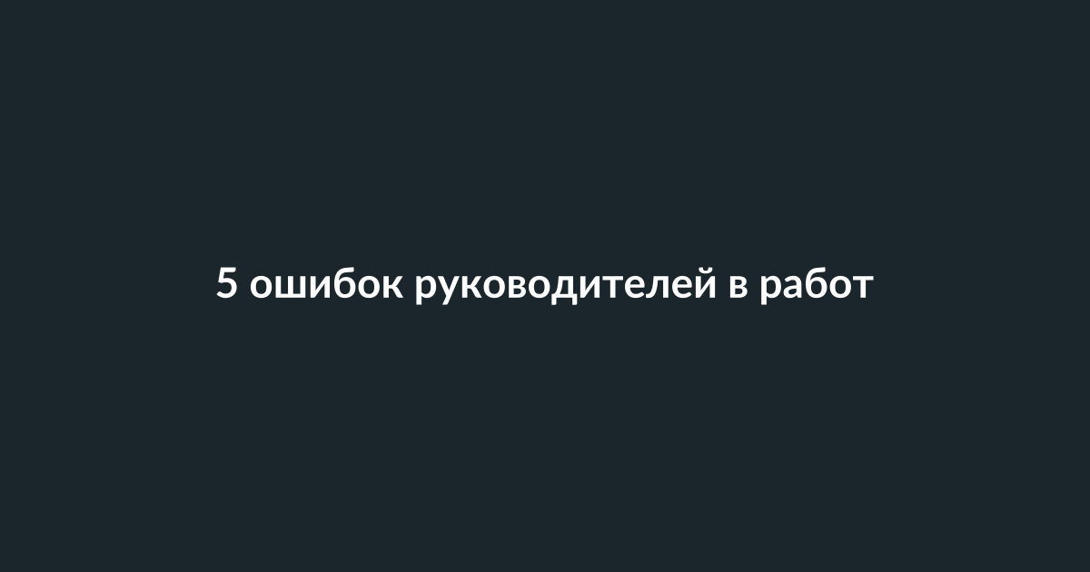 Руководитель обсуждает стратегию развития с коучем в деловой обстановке