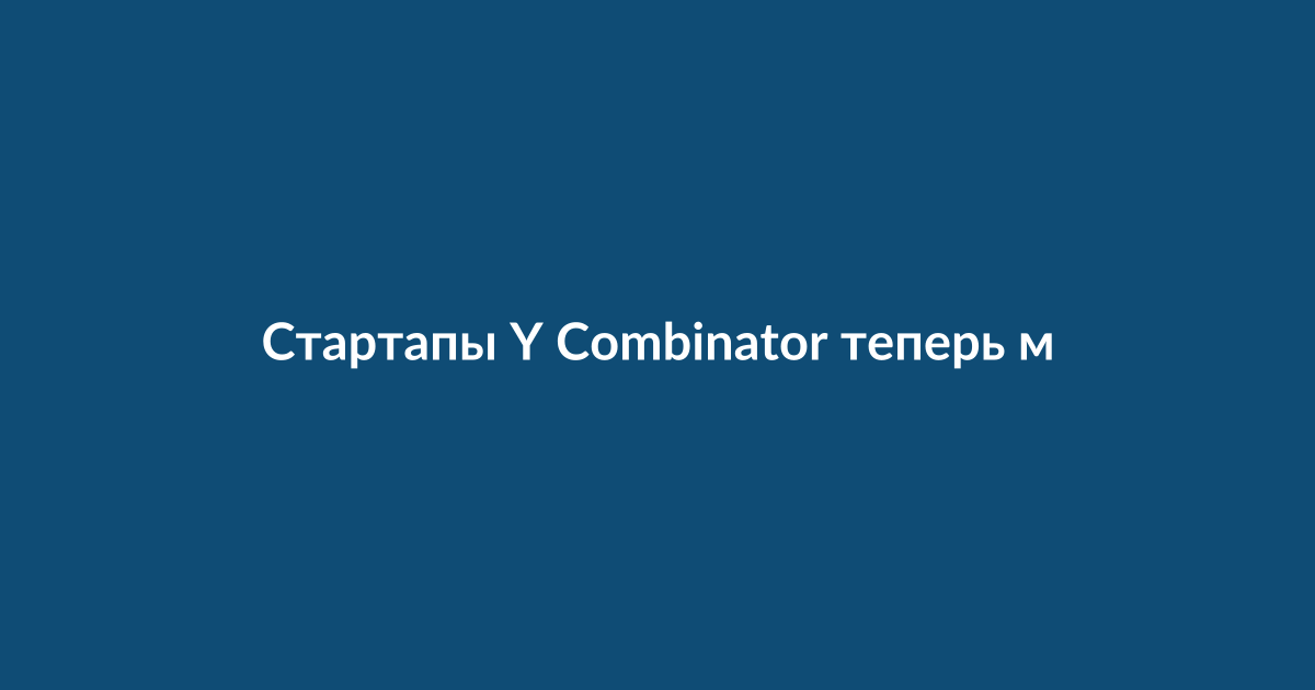 Логотип Y Combinator и графическое изображение криптовалюты