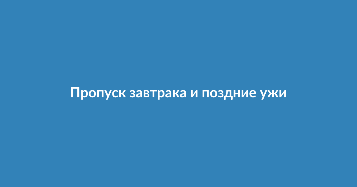 Иллюстрация: часы и продукты питания, символизирующие важность режима приёма пищи для здоровья костей