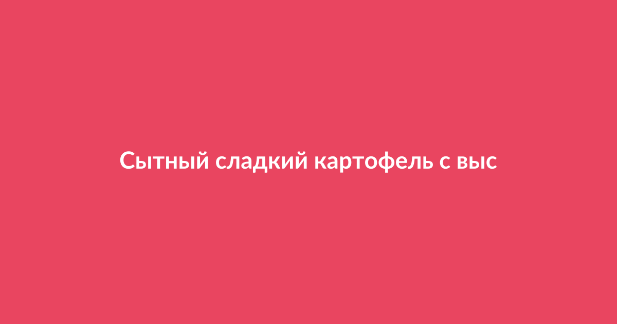 Запечённый сладкий картофель с начинкой из тянутой свинины в соусе барбекю, украшенный свежим коул-слоу, на белой тарелке
