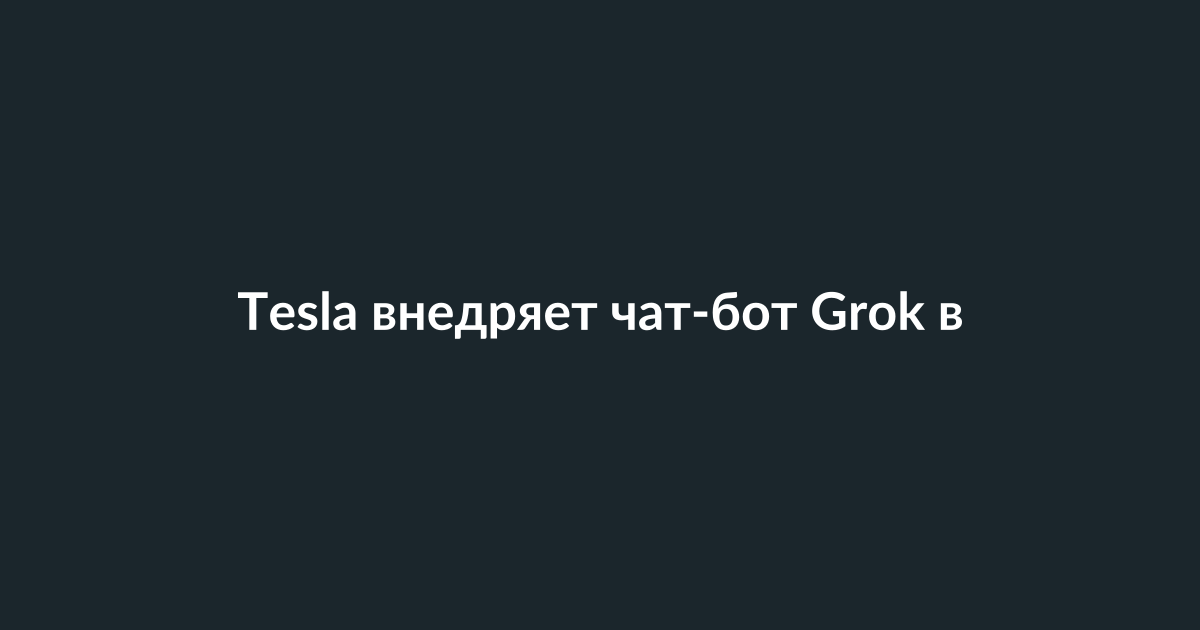 Современный автомобиль с цифровой панелью управления и голосовым помощником