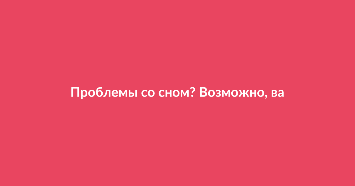 Человек спит в уютной постели, на прикроватной тумбочке стоит стакан воды и тарелка с полезными продуктами, богатыми магнием