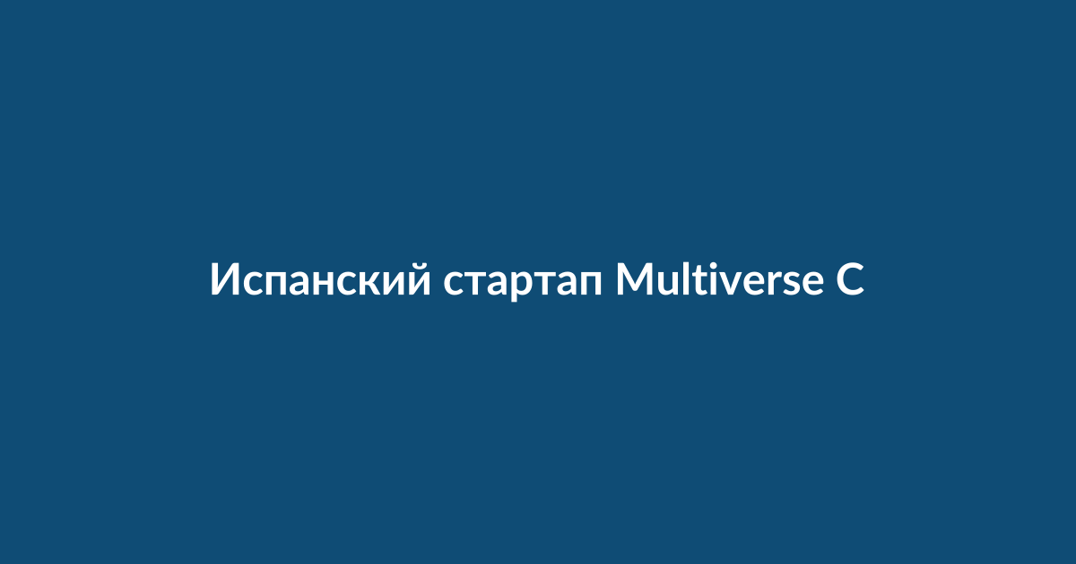 Графическое представление сжатой нейросети или логотип, символизирующий инновации в области искусственного интеллекта