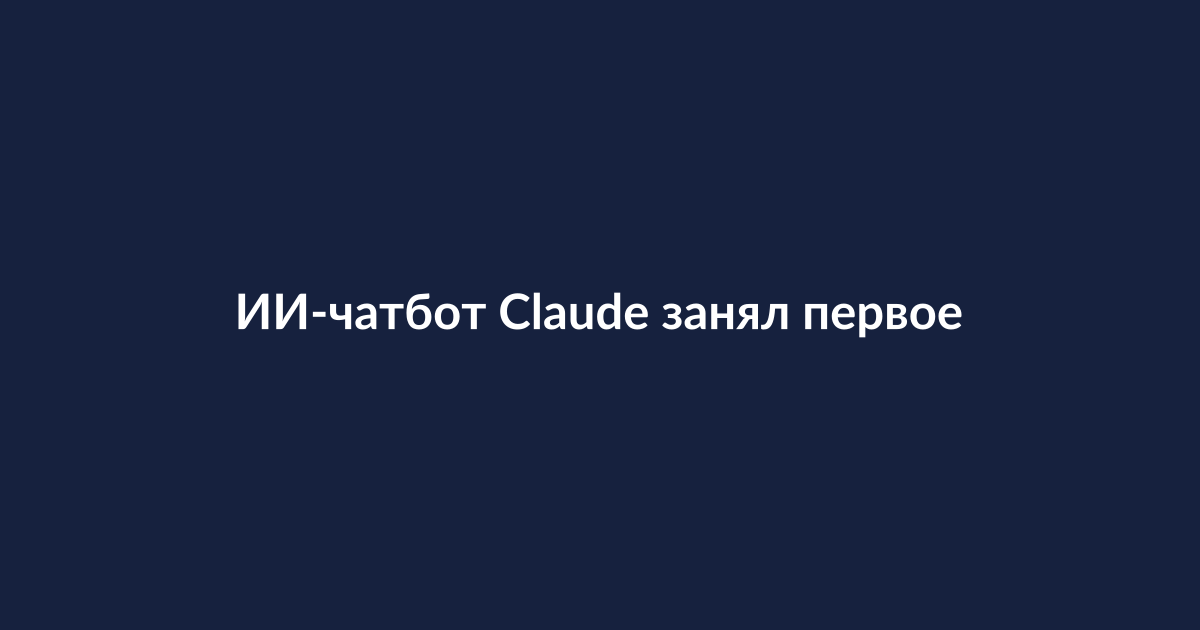 Смартфон с открытым приложением чат-бота на экране, лежащий на столе