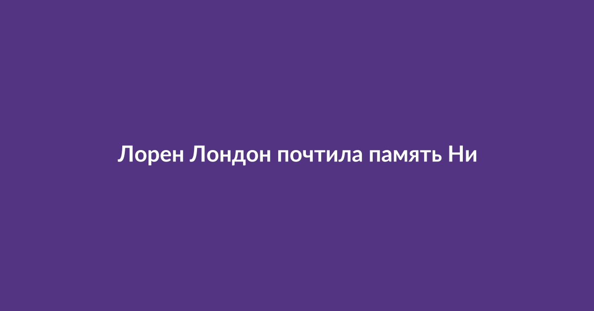 Торжественная церемония на городской улице в память о музыканте и активисте.