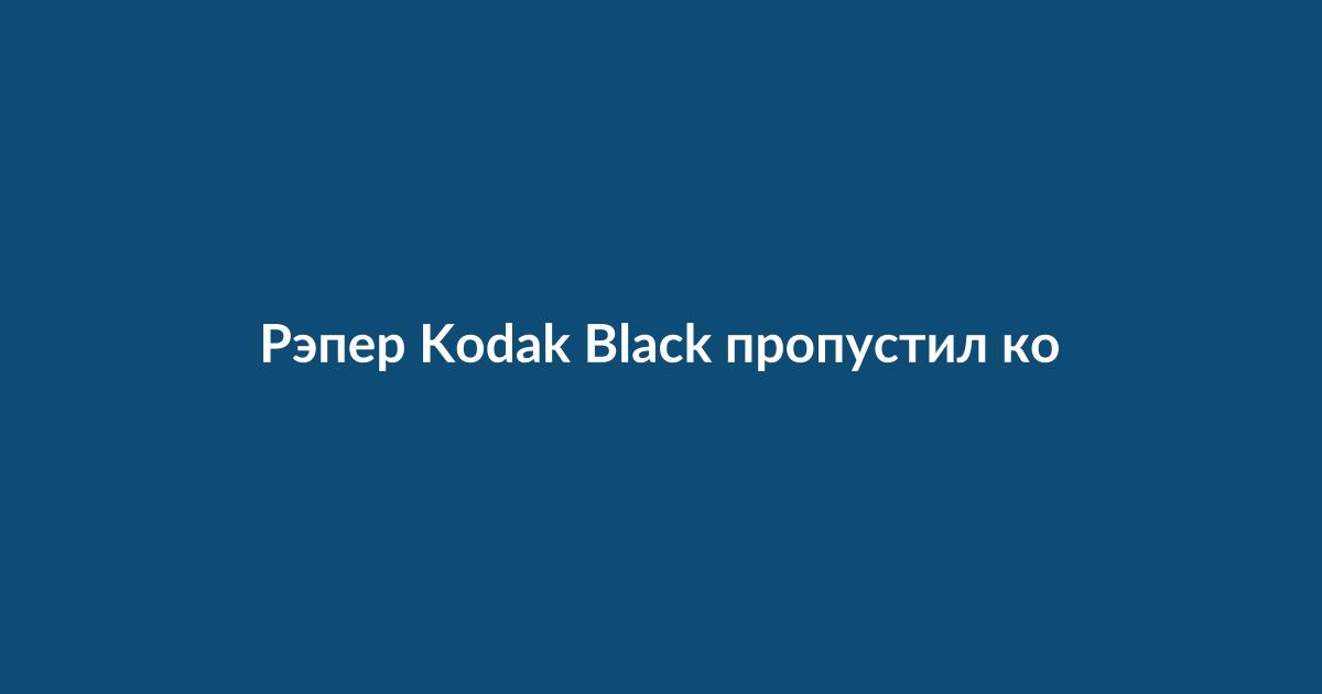 Рэпер выступает на сцене перед аудиторией во время живого концерта