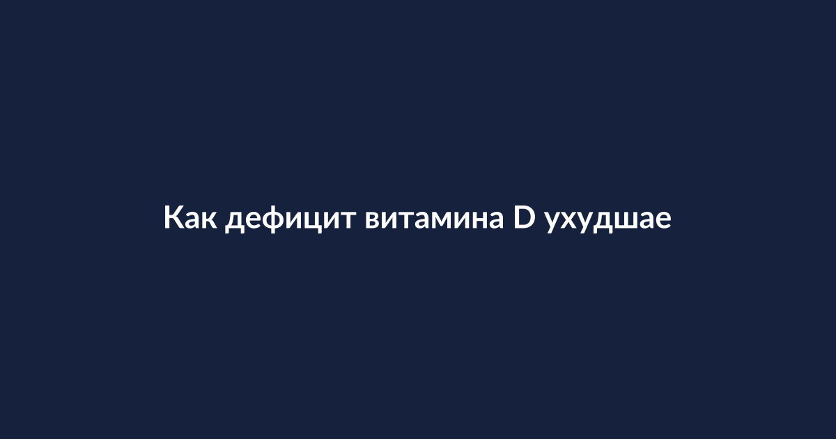 Женщина спит в уютной постели, на прикроватной тумбочке стоит бутылочка с витаминами и стакан воды