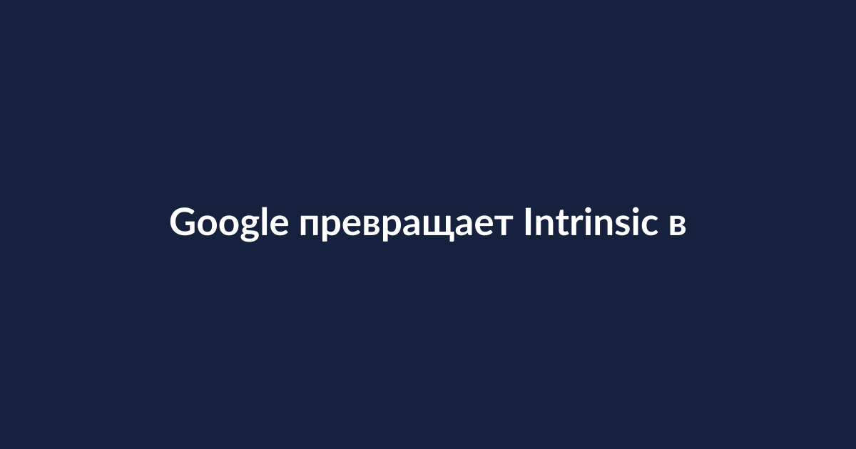 Промышленный робот-манипулятор на производстве, символизирующий интеграцию искусственного интеллекта в автоматизацию