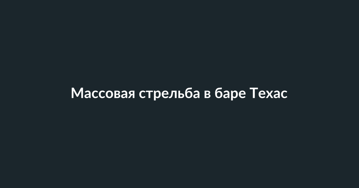 Иллюстрация к новости о происшествии: силуэты экстренных служб на месте события