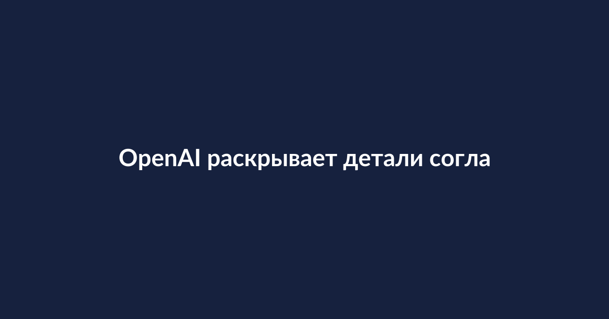 Схематичное изображение, символизирующее взаимодействие искусственного интеллекта и сферы безопасности