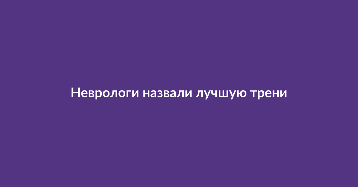 Человек поднимается по лестнице, иллюстрация к статье о пользе физических упражнений для здоровья мозга
