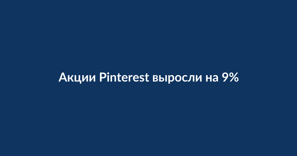 График роста акций на финансовом экране, символизирующий инвестиции в технологическую компанию