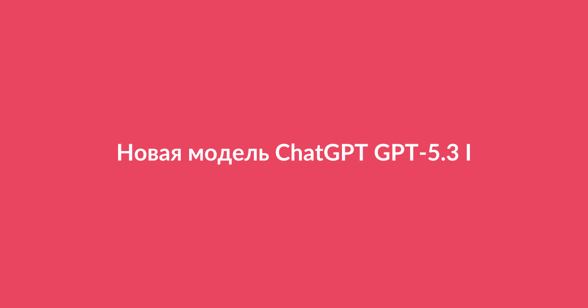 Иллюстрация: интерфейс чата с искусственным интеллектом на экране ноутбука