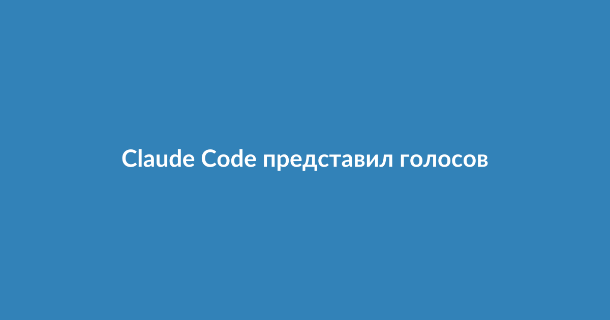 Разработчик использует голосовое управление в программе для написания кода