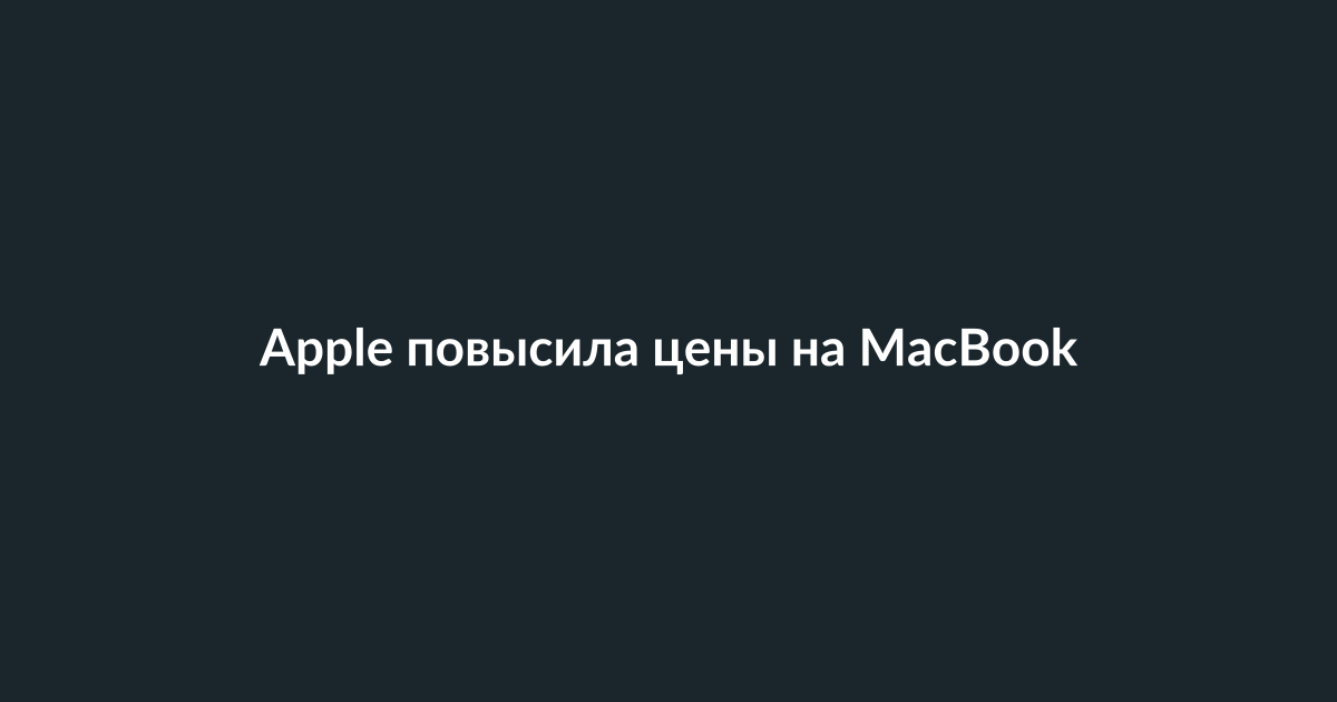 Новый ноутбук Apple MacBook на столе в современном рабочем пространстве
