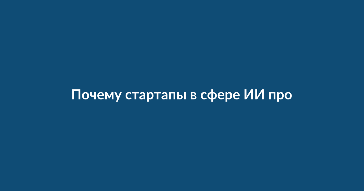График роста оценки стартапа на фоне делового совещания