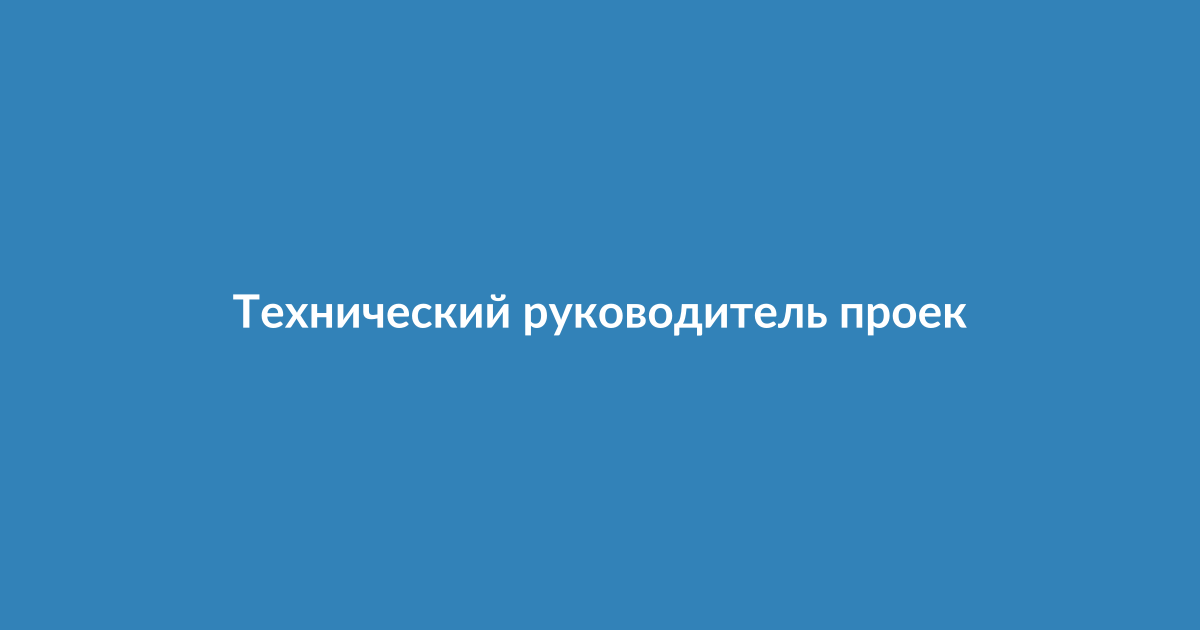 Стилизованное изображение, символизирующее смену руководства в технологическом проекте