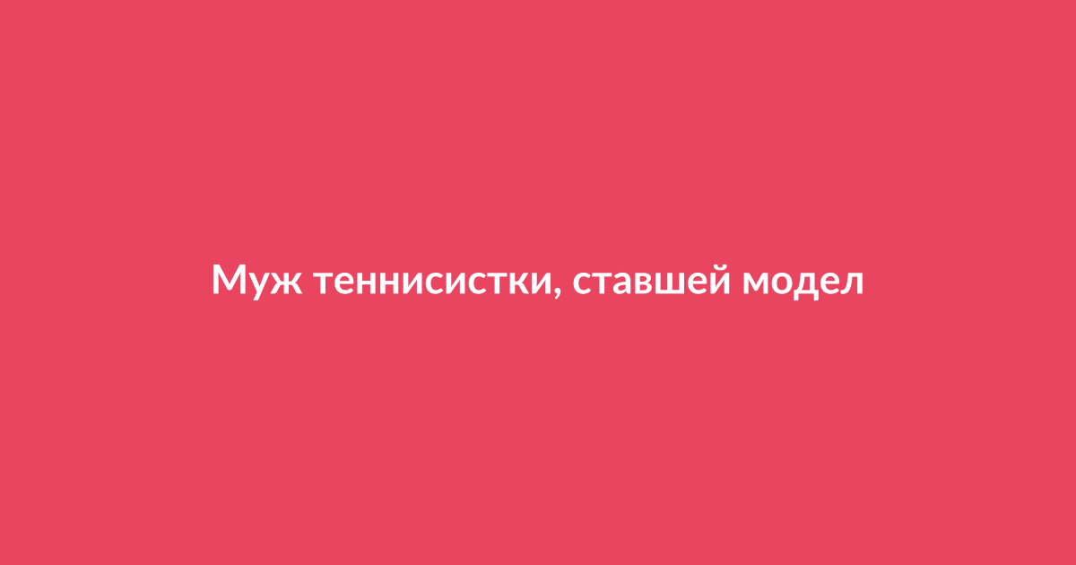 Стилизованное изображение, символизирующее новости из мира знаменитостей и светской хроники.