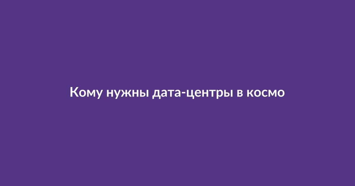 Схематичное изображение подводного модуля дата-центра, подключенного к основанию плавающей ветряной турбины в океане.