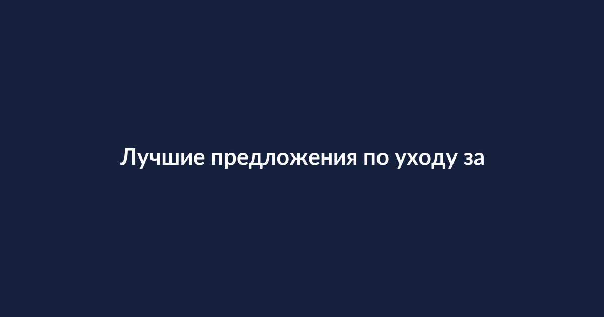 Косметические средства по уходу за кожей, включая сыворотки и кремы, на полке