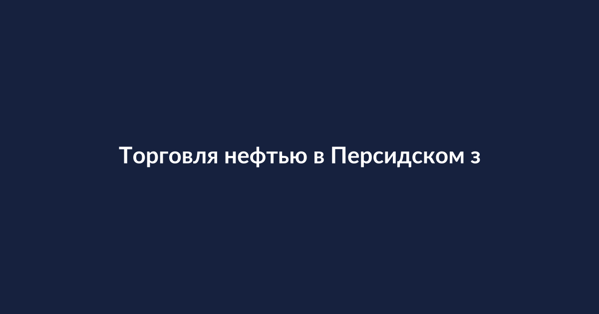 Деловой обзор утренних рыночных новостей на экране компьютера