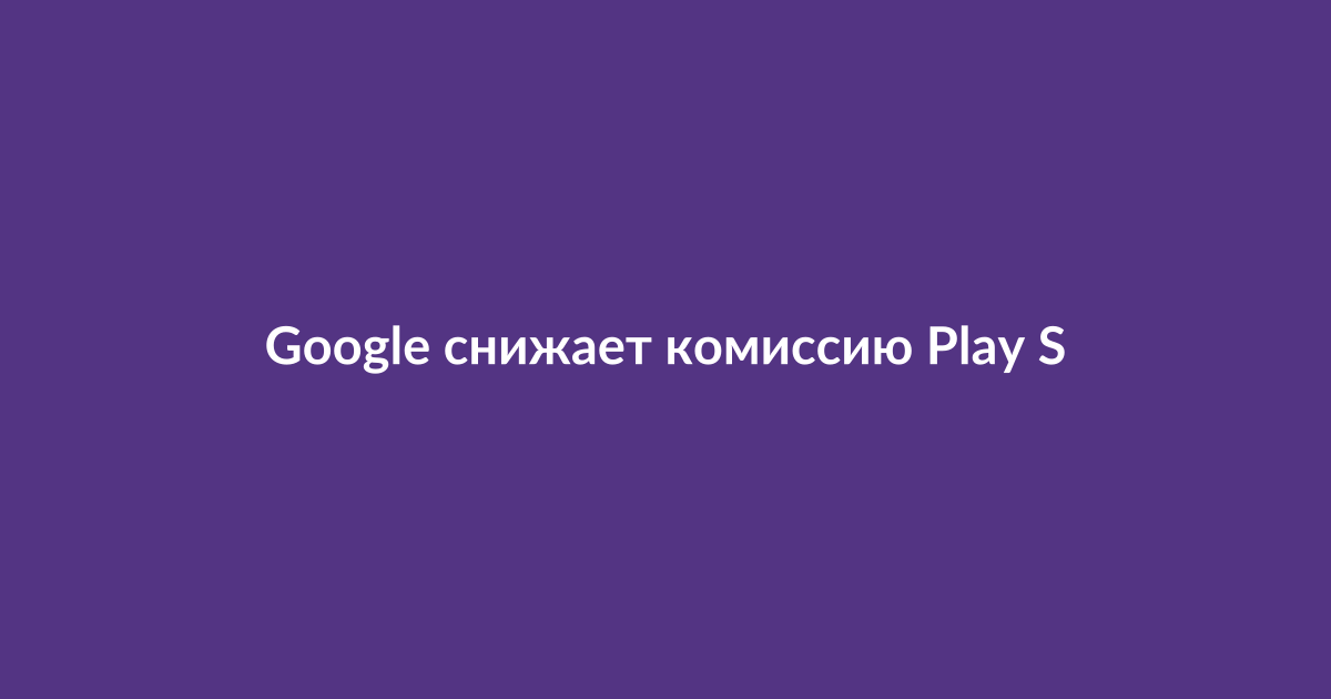 Смартфон с логотипом Google Play на экране на фоне графиков или делового интерьера