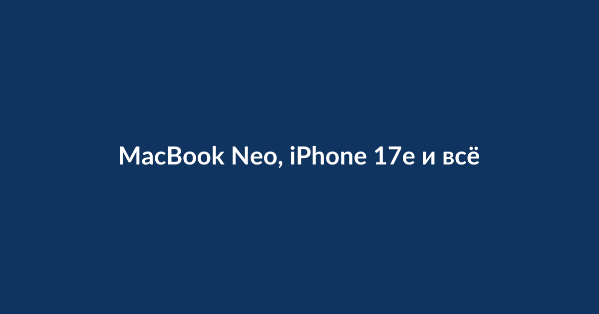 Новые продукты Apple на столе: ноутбук, смартфон, планшет и наушники