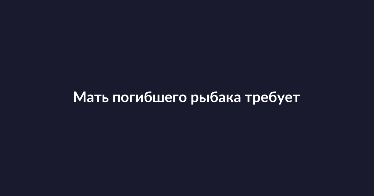 Рыболовное судно в открытом море