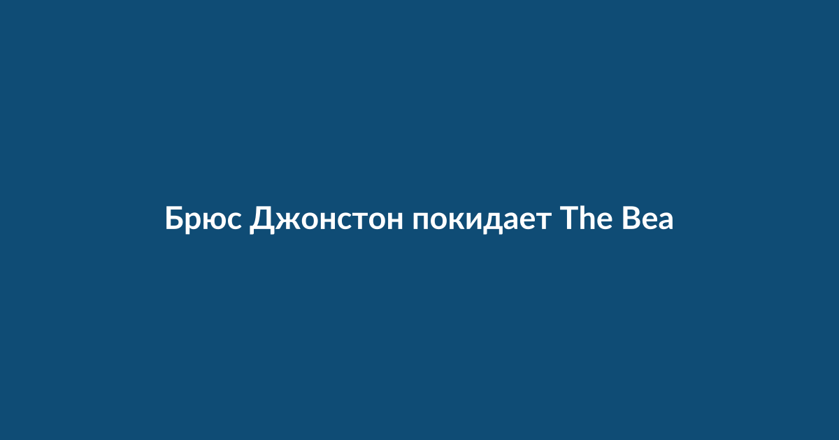 Брюс Джонстон на сцене с группой The Beach Boys
