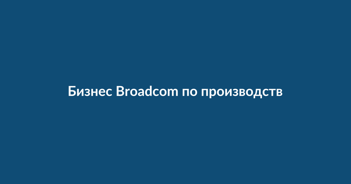 Серверное оборудование и чипы для искусственного интеллекта в центре обработки данных