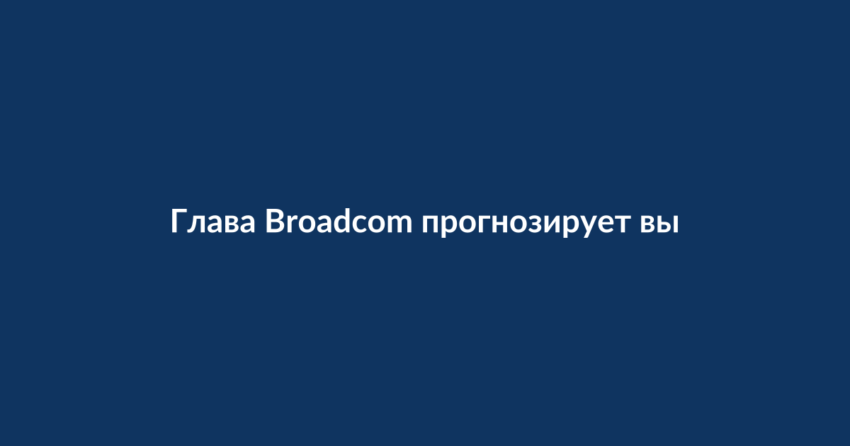 Чип для искусственного интеллекта на производственной линии