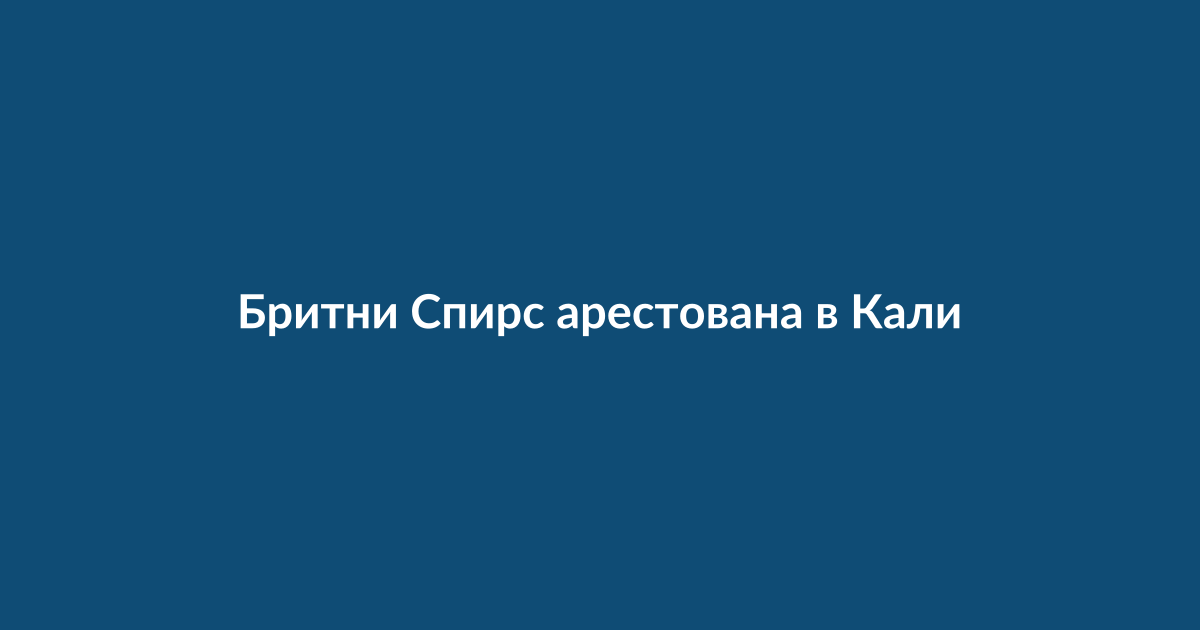 Полицейская машина и знак ареста на фоне города