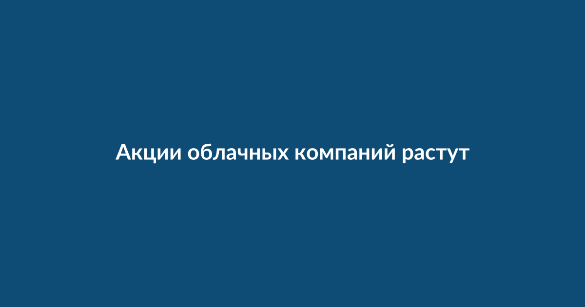 Трейдеры работают на полу Нью-Йоркской фондовой биржи