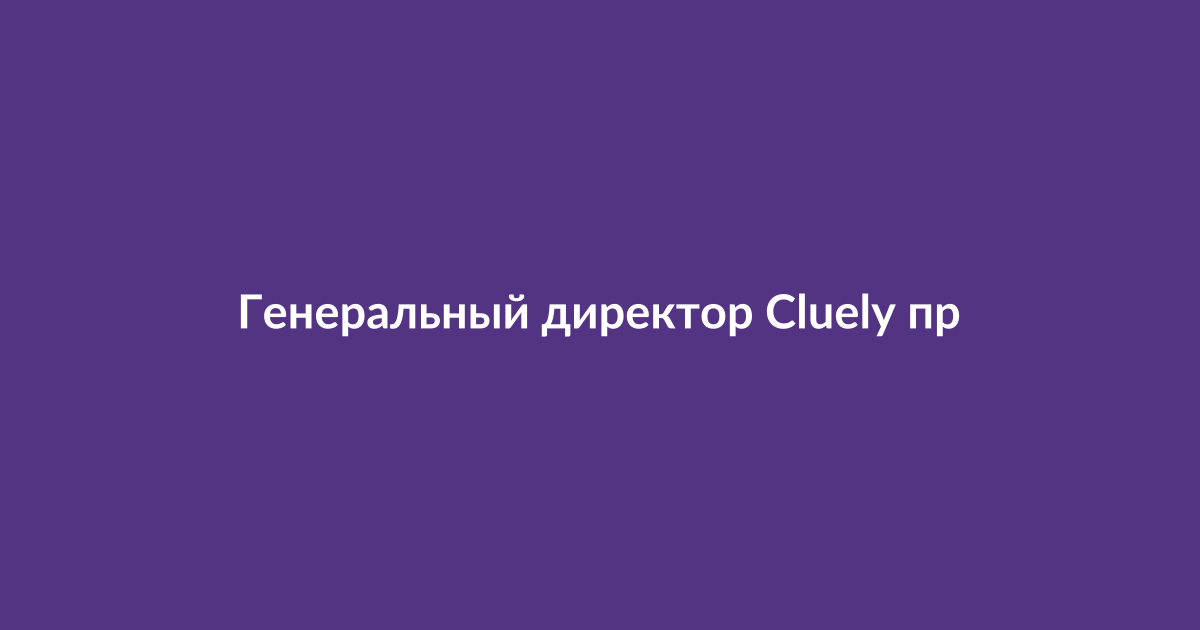 Генеральный директор стартапа на интервью в офисе