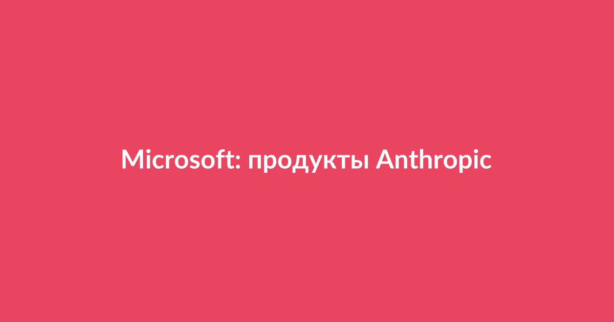 Логотип Microsoft на фоне офисного здания