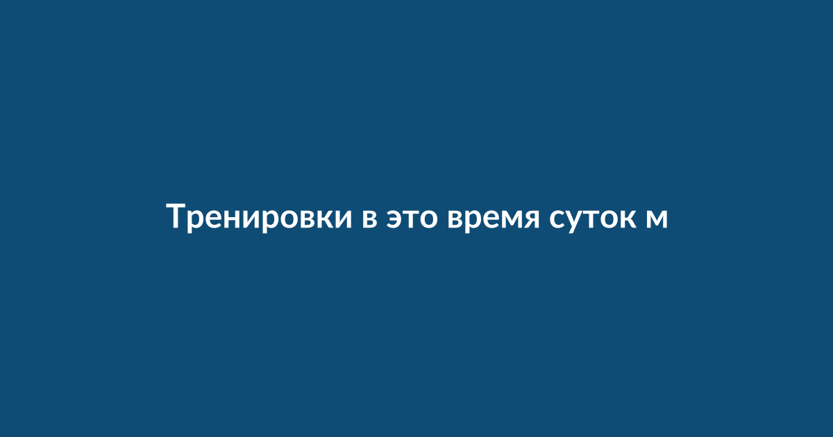 Человек занимается спортом в тренажерном зале