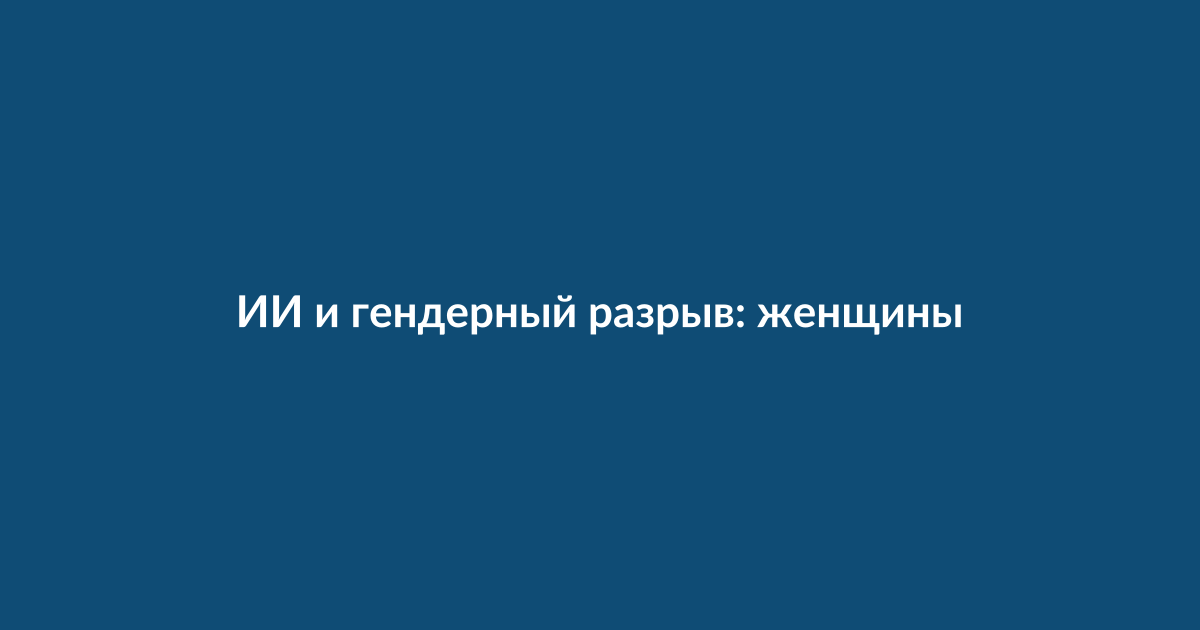 Женщина и мужчина за рабочим столом с ноутбуком, на экране которого отображаются иконки AI-приложений