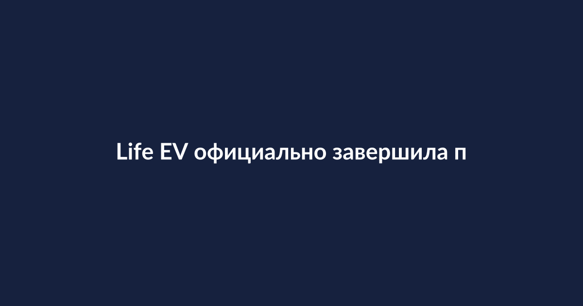 Электровелосипеды Rad Power Bikes на складе после приобретения компании Life EV