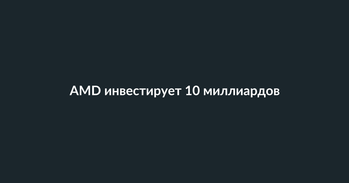 Производство полупроводниковых чипов на заводе